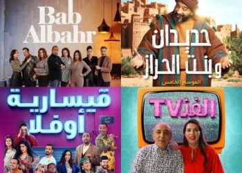 هذه أبرز برامج القناة الثانية لشهر رمضان الجاري