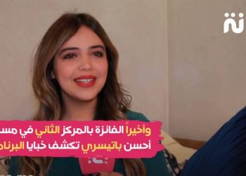 مسابقة أحسن باتيسري