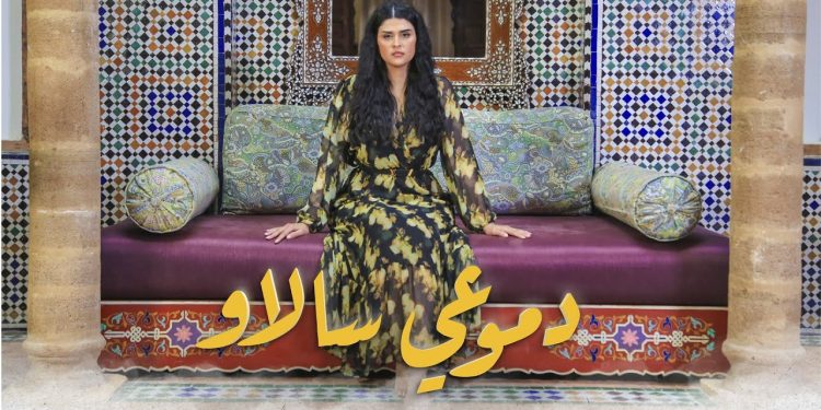 سبب بكاء سلمى في “دموعي سالاو”