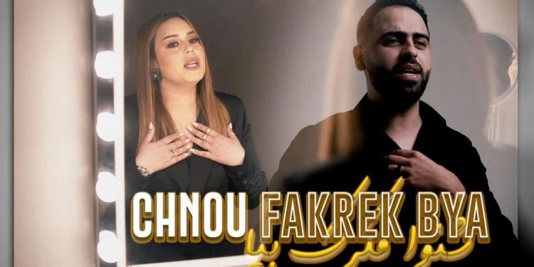 بالفيديو..بعد طول غياب نبيل الحوري و كوثر براني في ديو جديد