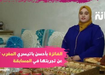 بالفيديو.. الفائزة بمسابقة أحسن “باتيسري” تكشف عن تجربتها وكواليس المسابقة ل “فنانة”