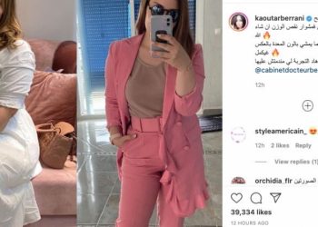 كوثر براني ….”كيفاش كانت وكيفاش ولات “