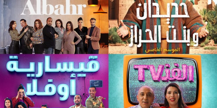 الإغلاق الليلي يرفع نسب مشاهدة التلفزة المغربية خلال رمضان