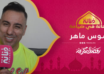 موس ماهر