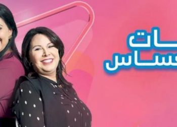 النشطاء يهاجمون صناع مسلسل “بنات العساس”