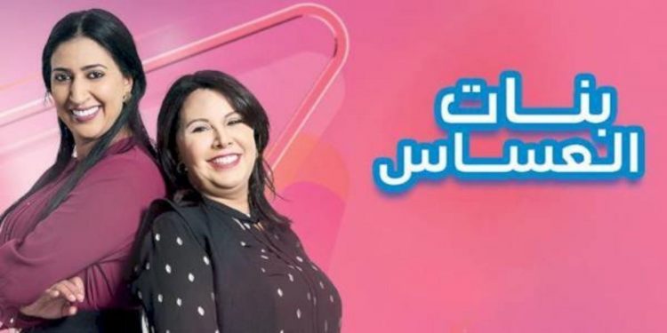 النشطاء يهاجمون صناع مسلسل “بنات العساس”