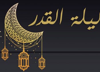  إليك بعض أفضل الأدعية المستجابة في ليلة القدر