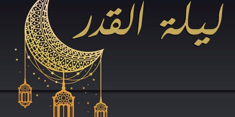  إليك بعض أفضل الأدعية المستجابة في ليلة القدر