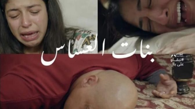كاتبة سيناريو “بنات العساس” : لقطة في المسلسل لم تعرض بعد بكيت فيها حتى مرضت