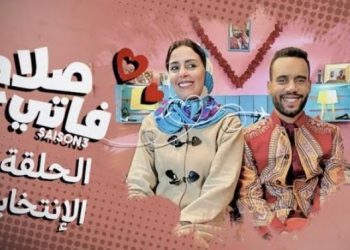 من جديد.. طالس وفدوى الطالب يحتلان الطوندونس المغربي