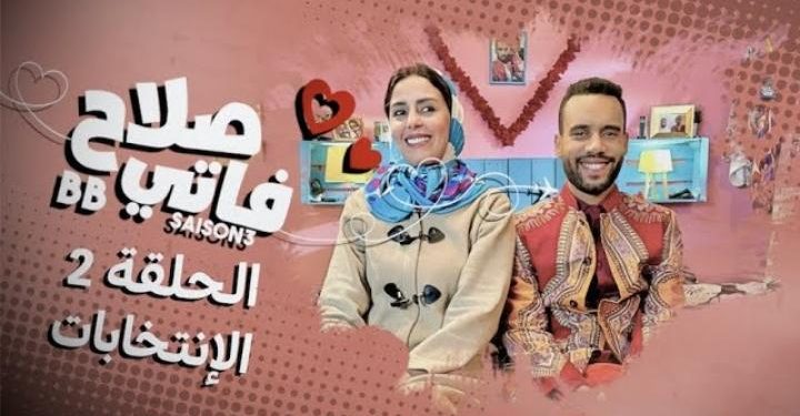 من جديد.. طالس وفدوى الطالب يحتلان الطوندونس المغربي