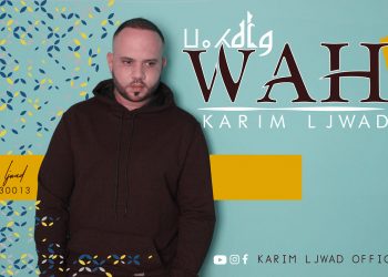 كرير لجواد
