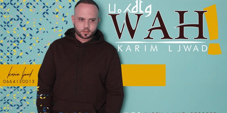 كرير لجواد