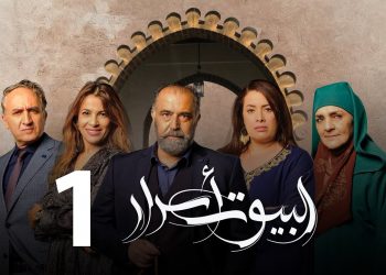 مسلسل “البيوت أسرار” للأختين باعدي..سرقة أم تناص؟