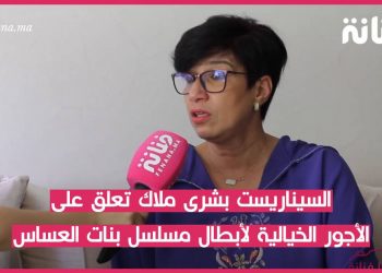 بشرى ملاك