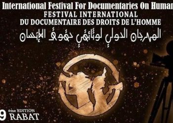 فيلم فلسطيني يتوج بجائزة المهرجان الدولي لوثائقي حقوق الإنسان
