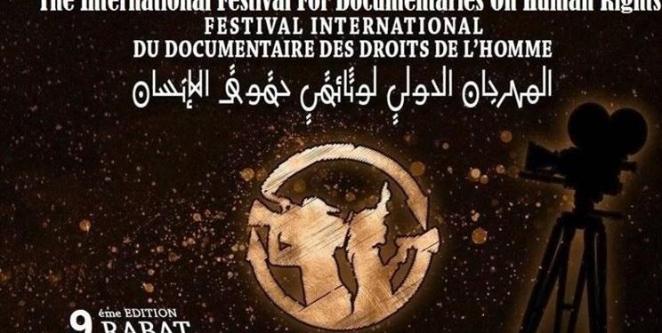 فيلم فلسطيني يتوج بجائزة المهرجان الدولي لوثائقي حقوق الإنسان