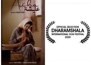 الفيلم المغربي “عائشة” ضمن فعاليات مهرجان الإسماعيلية السينمائي الدولي