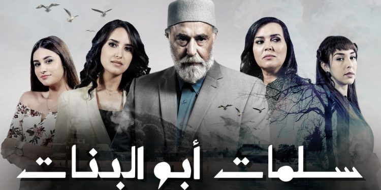 الجزء الثالث من “سلمات أبو البنات” على الأبواب٠٠والجمهور المغربي يحذر من هذا الأمر