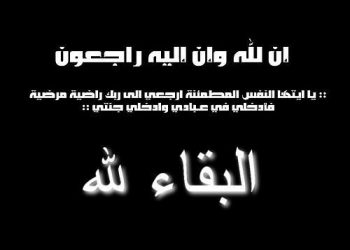الموت يفجع خريجة برنامج أستوديو دوزيم
