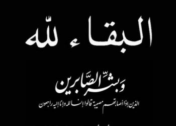 الموت يفجع الفنانة كريمة غيث