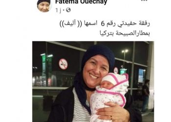 فاطمة وشاي في تركيا والسبب حفيدتها رقم 6