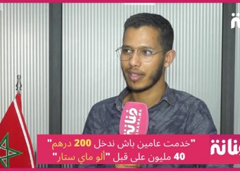 صاحب تطبيق “ألو ماي ستار” يكشف تكلفة إنتاج التطبيق، حقيقة نفي بدر سلطان “غادي نديرو خدمات مجانية”