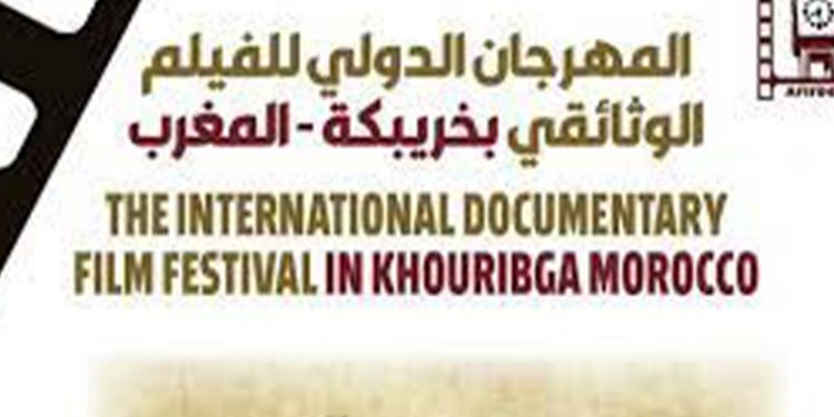 هذه هي الافلام المشاركة  في المهرجان الدولي للفيلم الوثائقي بخريبكة