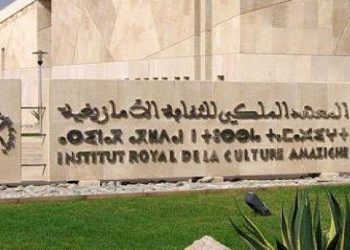 هذه أسماء الفائزين بجائزة الثقافة الأمازيغية
