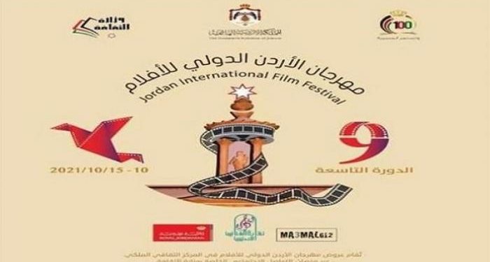 الفيلم المغربي ” الآلة “في مسابقة مهرجان الأردن الدولي للأفلام ف
