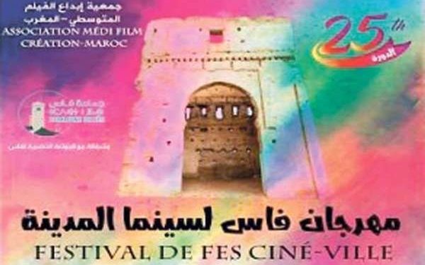 تتويج “الخيط” و”نذيرة” بالجائزة الكبرى لمهرجان فاس لسينما المدينة