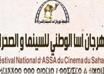مشاركة 12 فيلما في المهرجان الوطني للسينما والصحراء
