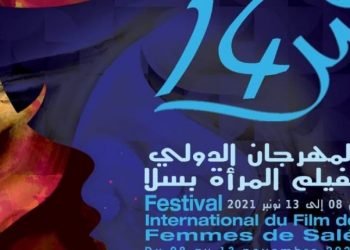 عرض الفليم الروائي “إذا سقط الريح”في مهرجان المرأة بسلا