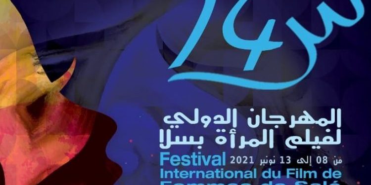 عرض الفليم الروائي “إذا سقط الريح”في مهرجان المرأة بسلا