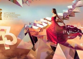افتتاح الدورة 43 من مهرجان القاهرة السينمائي الدولي