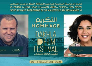 تكريم منى فتو  وجيروم كوهين في مهرجان الداخلة السينمائي