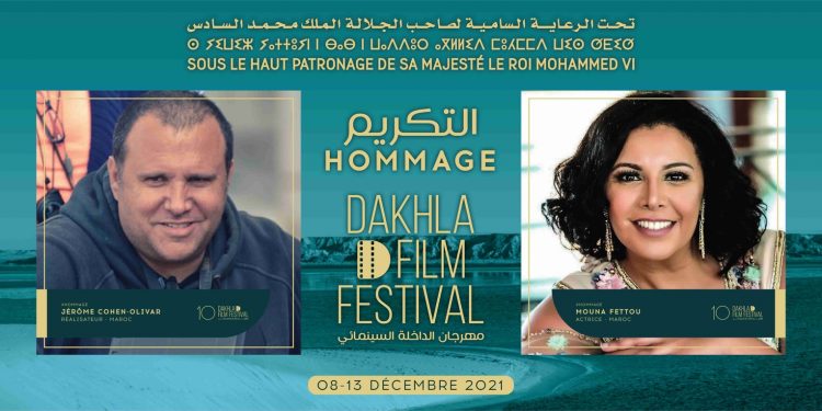 تكريم منى فتو وجيروم كوهين في مهرجان الداخلة السينمائي