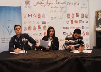 مهرجان طنجة الدولي للشعر يطلق مسابقة للشعراء الشباب‎