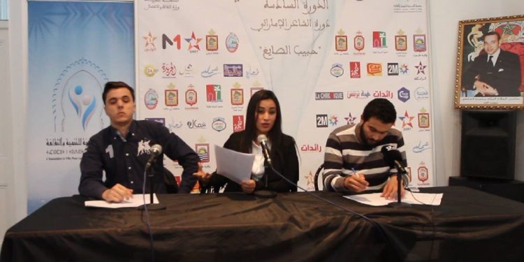 مهرجان طنجة الدولي للشعر يطلق مسابقة للشعراء الشباب