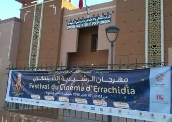 فوز “الصفحة 81″ و”ضامة سراغنة” بالجائزة الكبرى لمهرجان الرشيدية السينمائي