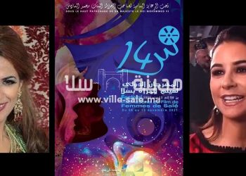 المهرجان الدولي لفيلم المرأة بسلا  يكرم اقريو وثريا العلوي