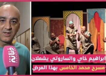 مسرح محمد الخامس يستقبل “سبعة رجال”..والجمهور الرباطي سعيد باستمرار العروض المسرحية