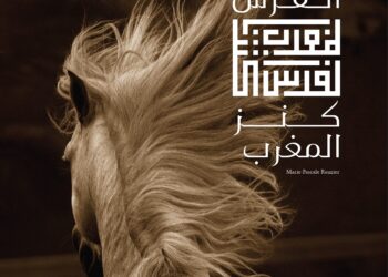 كتاب “الفرس كنز المغرب” غوص عميق في عالم الخيل