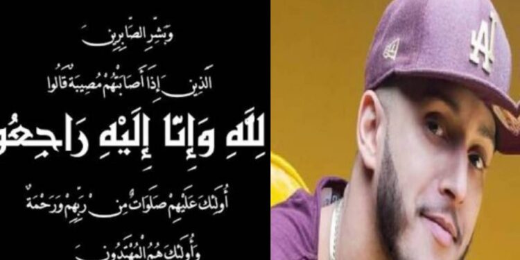 عضو فرقة الفناير يفقد أقرب شخص له٠٠(تفاصيل)