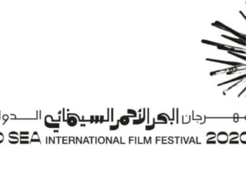 مهرجان “البحر الأحمر السينمائي” الدولي يحتفي بإسهامات المرأة في السينما