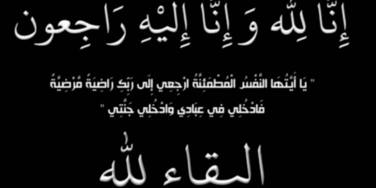 الموت يفجع فنان مغربي في أقرب الناس إليه (تفاصيل)