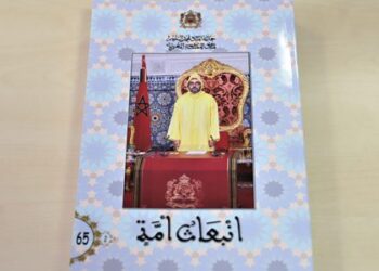 المريني يصدر جزء جديد من سلسلة “انبعاث أمة”