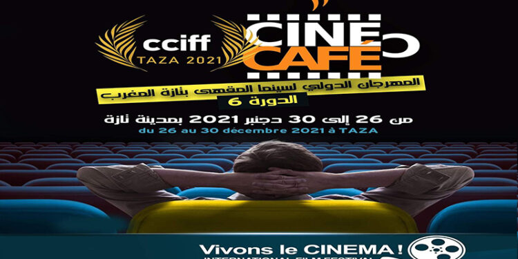 هذه هي الافلام المتوجة في المهرجان الدولي لسينما المقهى بتازة