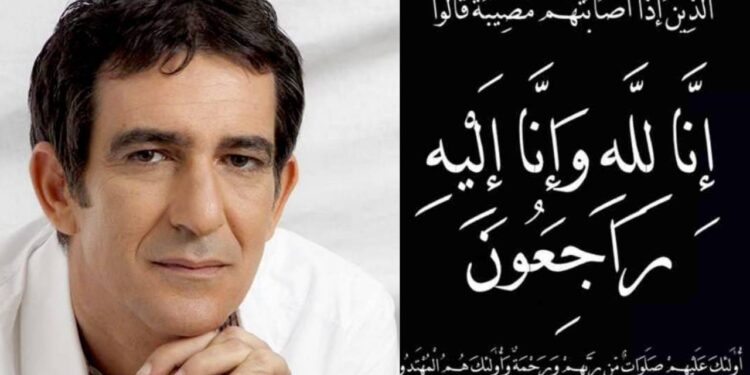 الموت يفجع نعمان لحلو٠٠(تفاصيل)