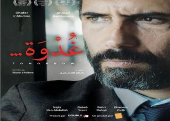 فيلم “غدوة” قصة مستوحاة من ثورة الياسمين